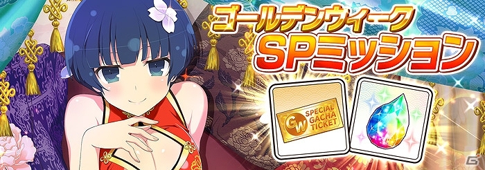 シノビマスター 閃乱カグラ NEW LINK」SR以上確定ガチャチケが手に入る