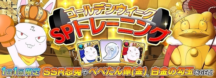 シノビマスター 閃乱カグラ NEW LINK」SR以上確定ガチャチケが手に入る