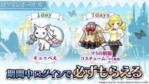 「ヴァルキリーコネクト」にてアニメ「魔法少女まどか☆マギカ」とのコラボが開催！まどかやほむらと協力して魔女を退治しようの画像3