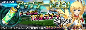 「ドールズオーダー」人気バーチャルYouTuber・キズナアイとのコラボが決定！大型アップデートでプレイもより快適にの画像7