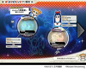 「麻雀格闘倶楽部」シリーズが「ポプテピピック」とコラボ！クリアファイルやスマホスタンドが当たるの画像4
