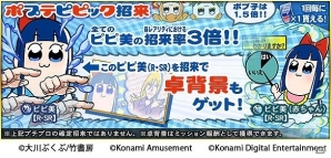 「麻雀格闘倶楽部」シリーズが「ポプテピピック」とコラボ！クリアファイルやスマホスタンドが当たるの画像6