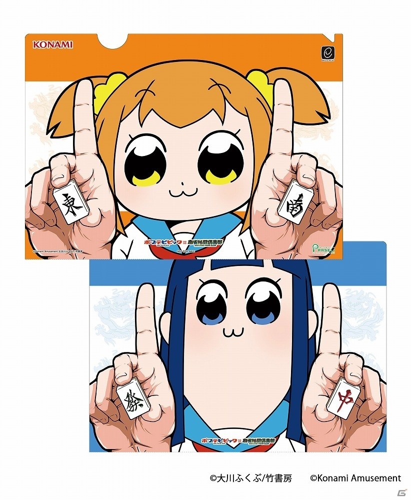 「麻雀格闘倶楽部」シリーズが「ポプテピピック」とコラボ！クリアファイルやスマホスタンドが当たるの画像1