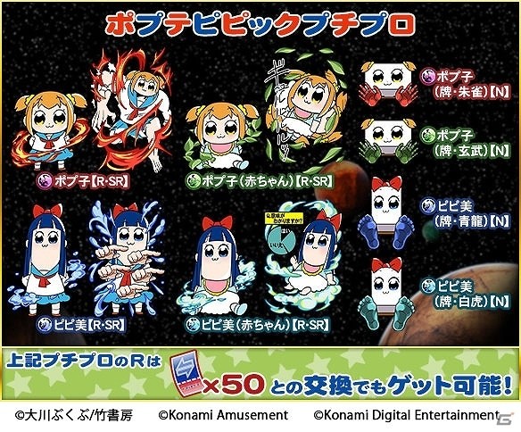 「麻雀格闘倶楽部」シリーズが「ポプテピピック」とコラボ！クリアファイルやスマホスタンドが当たるの画像8