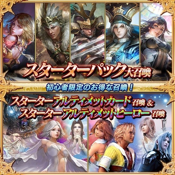 新たな物語が、ここから始まる―iOS/Android「メビウス ファイナルファンタジー」第1章“予言なき世界”が配信開始！の画像9