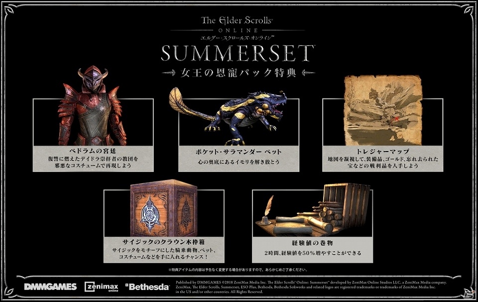 エルダー・スクロールズ・オンライン：サマーセット 日本語版」が5月21