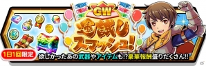 「スマッシュ＆マジック」公式番組「月刊なまマジ!!」のMC2人が演じる新たな限定キャラクターが登場！の画像14