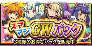 「スマッシュ＆マジック」公式番組「月刊なまマジ!!」のMC2人が演じる新たな限定キャラクターが登場！の画像15