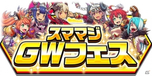 「スマッシュ＆マジック」公式番組「月刊なまマジ!!」のMC2人が演じる新たな限定キャラクターが登場！の画像8
