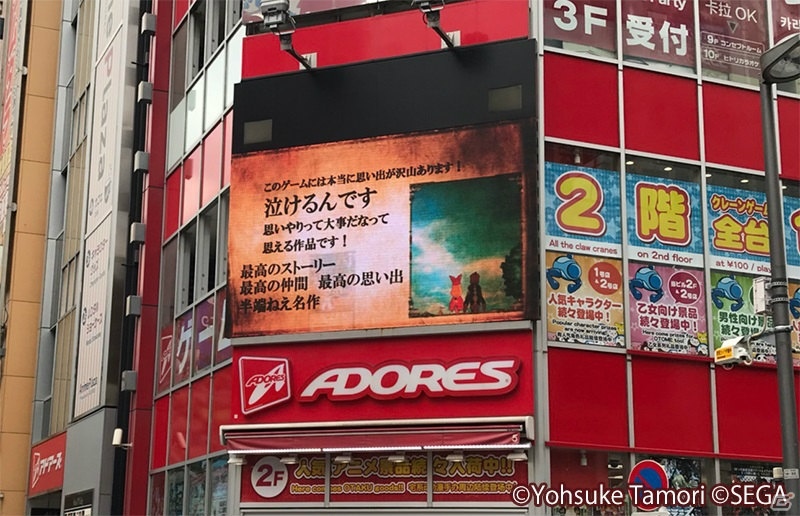 「ポポロクロイス物語 ～ナルシアの涙と妖精の笛」秋葉原の街頭ビジョンで最新ムービーが公開！の画像1