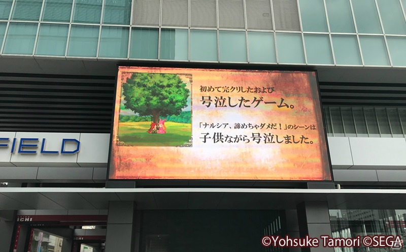 「ポポロクロイス物語 ～ナルシアの涙と妖精の笛」秋葉原の街頭ビジョンで最新ムービーが公開！の画像2