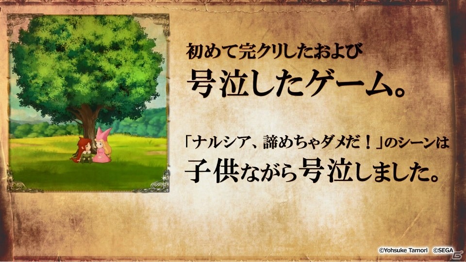 「ポポロクロイス物語 ～ナルシアの涙と妖精の笛」秋葉原の街頭ビジョンで最新ムービーが公開！の画像4