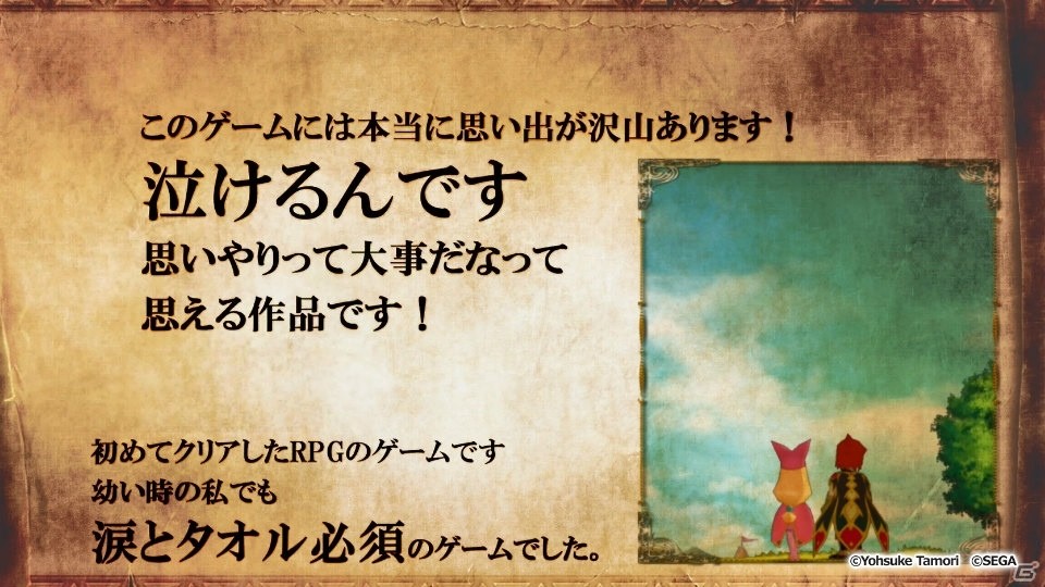 「ポポロクロイス物語 ～ナルシアの涙と妖精の笛」秋葉原の街頭ビジョンで最新ムービーが公開！の画像5