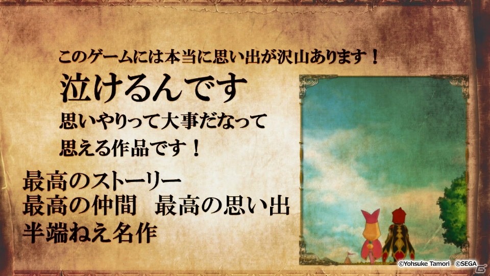 「ポポロクロイス物語 ～ナルシアの涙と妖精の笛」秋葉原の街頭ビジョンで最新ムービーが公開！の画像6