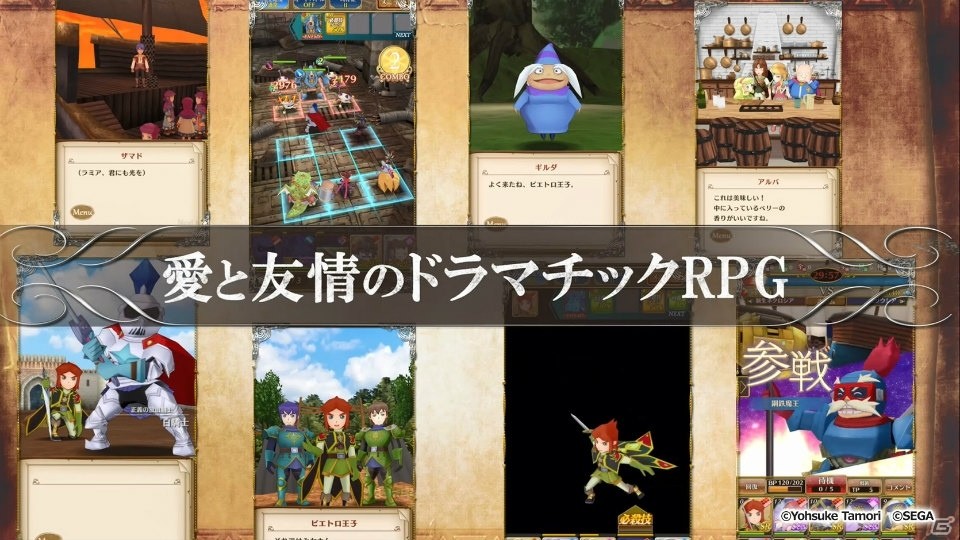 「ポポロクロイス物語 ～ナルシアの涙と妖精の笛」秋葉原の街頭ビジョンで最新ムービーが公開！の画像7