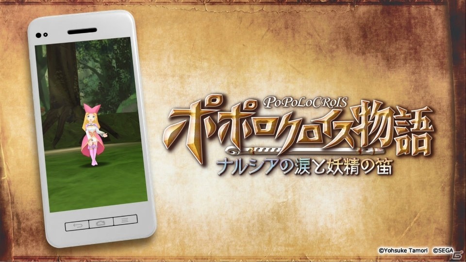 「ポポロクロイス物語 ～ナルシアの涙と妖精の笛」秋葉原の街頭ビジョンで最新ムービーが公開！の画像8