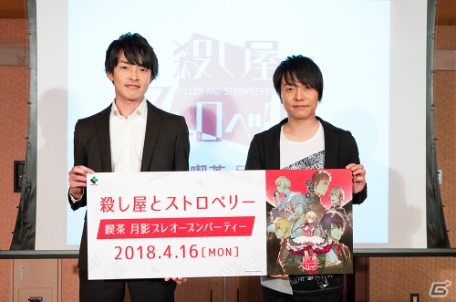 田丸さんと野島さんが“裏社会”の魅力を語る！？「殺し屋とストロベリー」“喫茶 月影”プレオープンパーティーをレポートの画像1