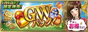 「ダービースタリオン マスターズ」新しいランキングイベント「ブリーダーズフェスティバル」が開催！の画像2