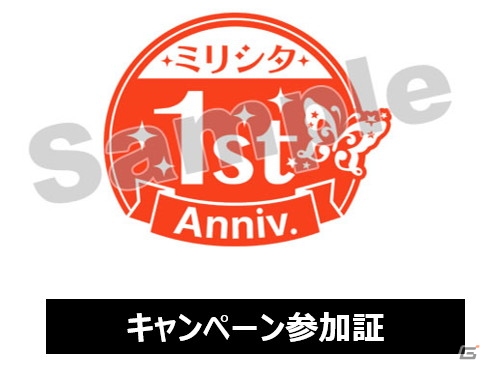 メルカリでのオリジナルグッズ制作キャンペーンやゴールデンイーグルスとのコラボが発表！「【超アイドルマスター】ミリシタステージ＠ニコニコ超会議2018」の画像33