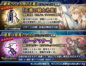 「聖石の追憶」ついに完結！「誰ガ為のアルケミスト」に聖石ユニット「オライオン（CV：小山剛志）」やカノンの真理念装が登場の画像10