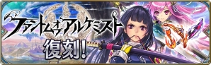 「聖石の追憶」ついに完結！「誰ガ為のアルケミスト」に聖石ユニット「オライオン（CV：小山剛志）」やカノンの真理念装が登場の画像13