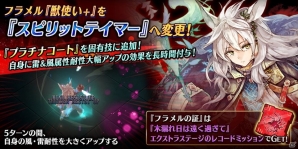 「聖石の追憶」ついに完結！「誰ガ為のアルケミスト」に聖石ユニット「オライオン（CV：小山剛志）」やカノンの真理念装が登場の画像26