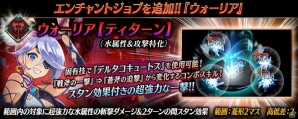 「聖石の追憶」ついに完結！「誰ガ為のアルケミスト」に聖石ユニット「オライオン（CV：小山剛志）」やカノンの真理念装が登場の画像27