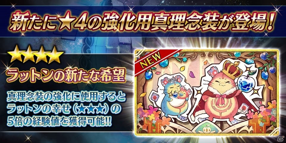 「聖石の追憶」ついに完結！「誰ガ為のアルケミスト」に聖石ユニット「オライオン（CV：小山剛志）」やカノンの真理念装が登場の画像20