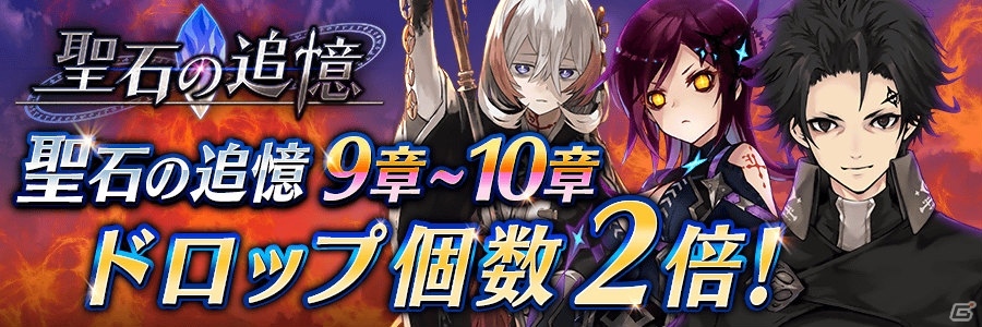 「聖石の追憶」ついに完結！「誰ガ為のアルケミスト」に聖石ユニット「オライオン（CV：小山剛志）」やカノンの真理念装が登場の画像22