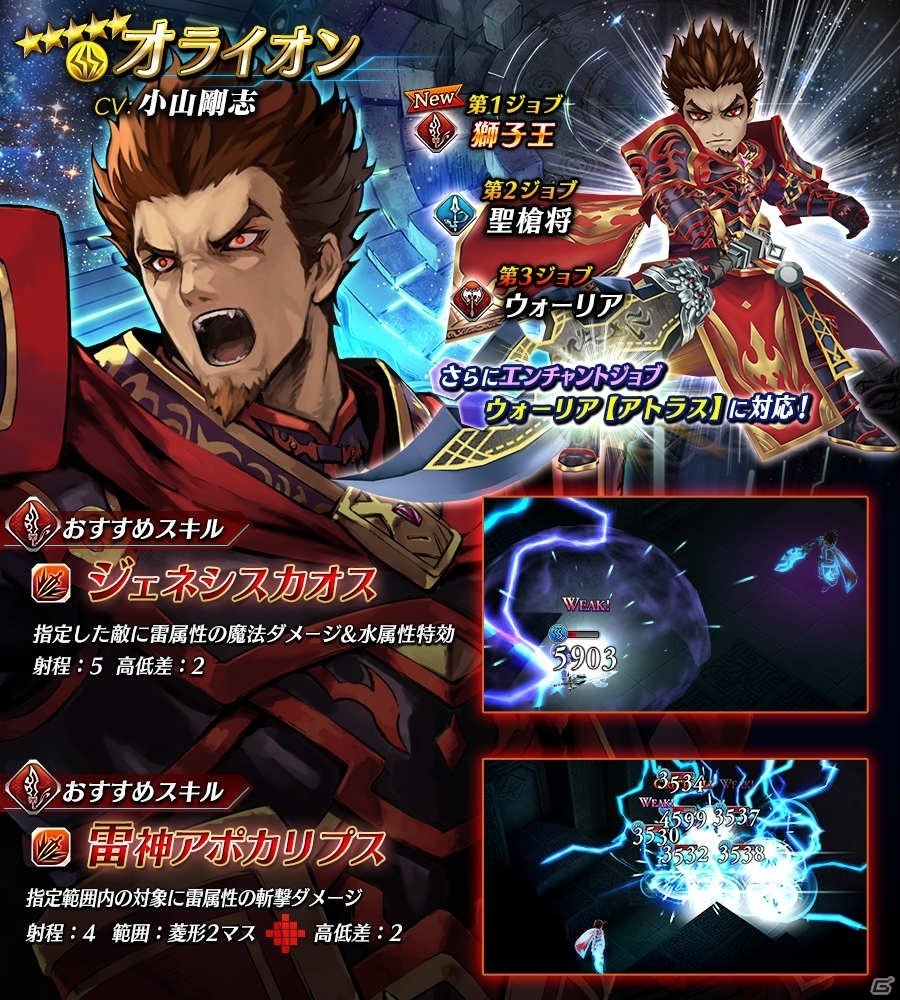 「聖石の追憶」ついに完結！「誰ガ為のアルケミスト」に聖石ユニット「オライオン（CV：小山剛志）」やカノンの真理念装が登場の画像3