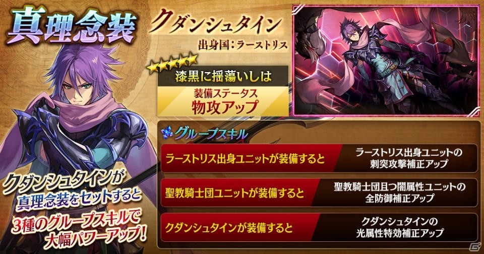 「聖石の追憶」ついに完結！「誰ガ為のアルケミスト」に聖石ユニット「オライオン（CV：小山剛志）」やカノンの真理念装が登場の画像9