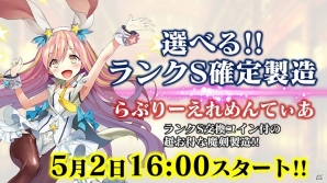 「ブレイブソード×ブレイズソウル」GWに合わせて24間限定製造フェス「大魔王祭・鎧」開催！尾崎由香さん演じる新魔剣「呪咒乃飾」も登場の画像3
