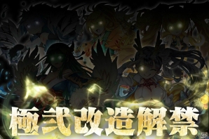 「ブレイブソード×ブレイズソウル」GWに合わせて24間限定製造フェス「大魔王祭・鎧」開催！尾崎由香さん演じる新魔剣「呪咒乃飾」も登場の画像4