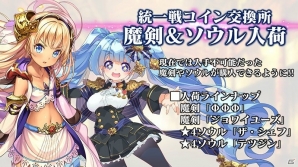 「ブレイブソード×ブレイズソウル」GWに合わせて24間限定製造フェス「大魔王祭・鎧」開催！尾崎由香さん演じる新魔剣「呪咒乃飾」も登場の画像6