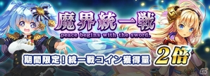 「ブレイブソード×ブレイズソウル」GWに合わせて24間限定製造フェス「大魔王祭・鎧」開催！尾崎由香さん演じる新魔剣「呪咒乃飾」も登場の画像9