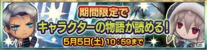 「チェインクロニクル3」成長したSSR「ユニ」とSSR「ホルスト」が登場！“レジェンドフェス”が開催の画像4