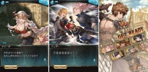 「グランブルーファンタジー」Sレア水属性「アリーザ」が仲間になるイベント「サウザンド・バウンド」が開催！の画像12