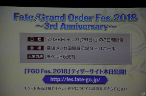 ケイローン、アキレウス、ジークがいよいよ参戦！「Fate/Grand Order」×「Fate/Apocrypha」スペシャルステージをまとめて紹介！の画像26