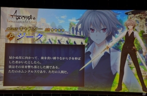 ケイローン、アキレウス、ジークがいよいよ参戦！「Fate/Grand Order」×「Fate/Apocrypha」スペシャルステージをまとめて紹介！の画像30