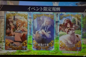 ケイローン、アキレウス、ジークがいよいよ参戦！「Fate/Grand Order」×「Fate/Apocrypha」スペシャルステージをまとめて紹介！の画像33