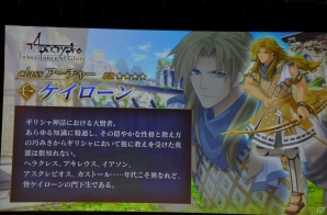 ケイローン、アキレウス、ジークがいよいよ参戦！「Fate/Grand Order」×「Fate/Apocrypha」スペシャルステージをまとめて紹介！の画像34