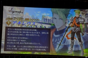 ケイローン、アキレウス、ジークがいよいよ参戦！「Fate/Grand Order」×「Fate/Apocrypha」スペシャルステージをまとめて紹介！の画像37