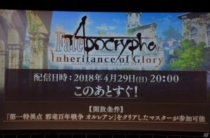 ケイローン、アキレウス、ジークがいよいよ参戦！「Fate/Grand Order」×「Fate/Apocrypha」スペシャルステージをまとめて紹介！の画像41
