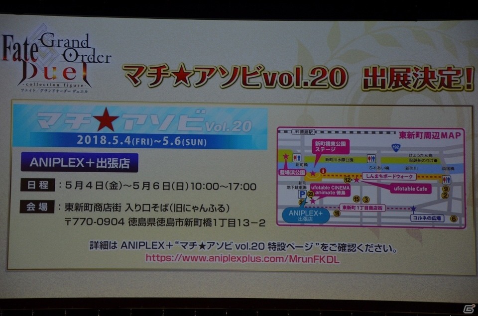 ケイローン、アキレウス、ジークがいよいよ参戦！「Fate/Grand Order」×「Fate/Apocrypha」スペシャルステージをまとめて紹介！の画像13