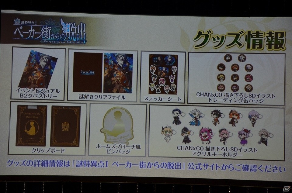 ケイローン、アキレウス、ジークがいよいよ参戦！「Fate/Grand Order」×「Fate/Apocrypha」スペシャルステージをまとめて紹介！の画像15