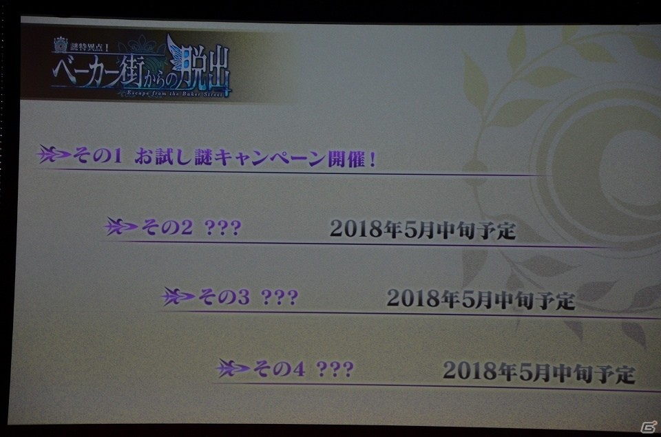 ケイローン、アキレウス、ジークがいよいよ参戦！「Fate/Grand Order」×「Fate/Apocrypha」スペシャルステージをまとめて紹介！の画像17