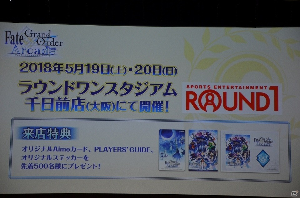 ケイローン、アキレウス、ジークがいよいよ参戦！「Fate/Grand Order」×「Fate/Apocrypha」スペシャルステージをまとめて紹介！の画像19