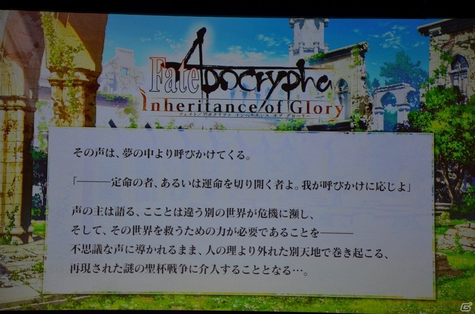 ケイローン、アキレウス、ジークがいよいよ参戦！「Fate/Grand Order」×「Fate/Apocrypha」スペシャルステージをまとめて紹介！の画像28