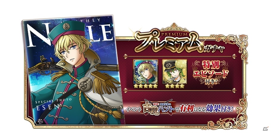 「千銃士」ブラウン・ベスが登場するイベントが開催！ゴールデンウィークキャンペーンも実施の画像11