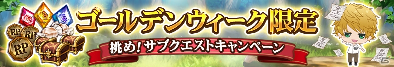 「千銃士」ブラウン・ベスが登場するイベントが開催！ゴールデンウィークキャンペーンも実施の画像17